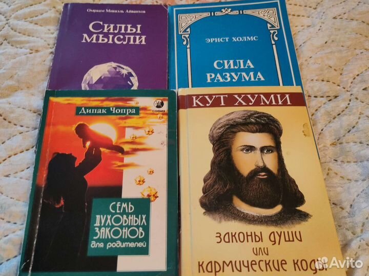 Книги о духовном развитии.Эзотерика.Феншуй