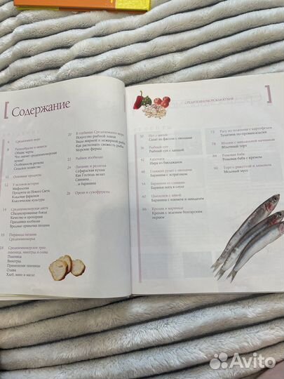 Книга Средиземноморская кухня