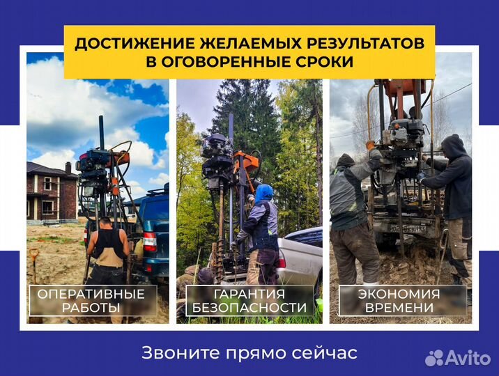 Геологические изыскания под фундамент