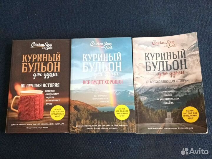 Книга куриный бульон