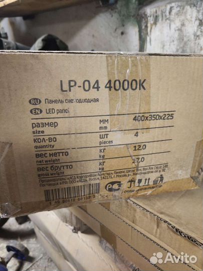 Панель светодиодная ASD LP-04