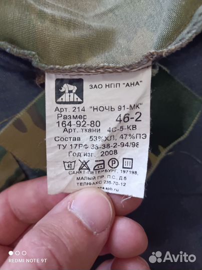 Военная форма