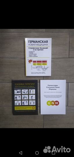 Справочник +Техники +Таблица гнм/ райк хамер гнм