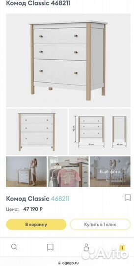 Комод+ пеленальный столик + тумба