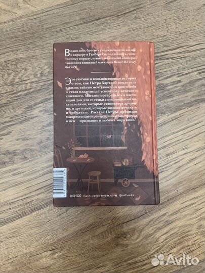 Мы купили книжный магазин