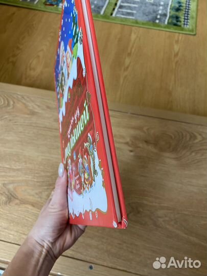 Книги новогодние для детей
