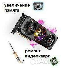 Ремонт игровых ноутбуков,ремонт пк