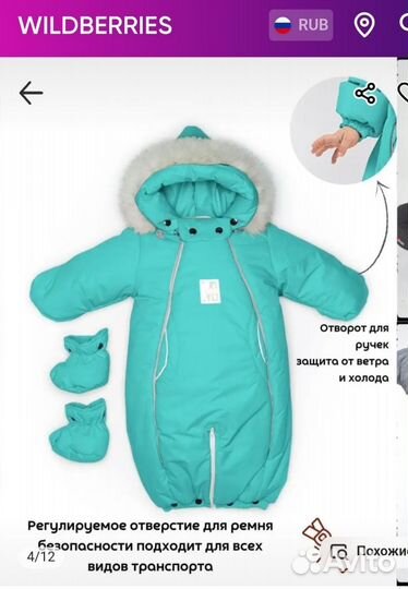 Зимний комбинезон