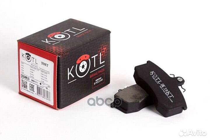 Колодки тормозные 39KT kotl