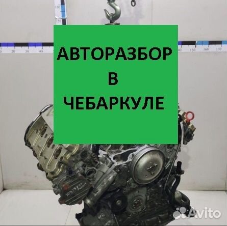 Двигатель Audi A6 C6 BDW 2.4 бензин