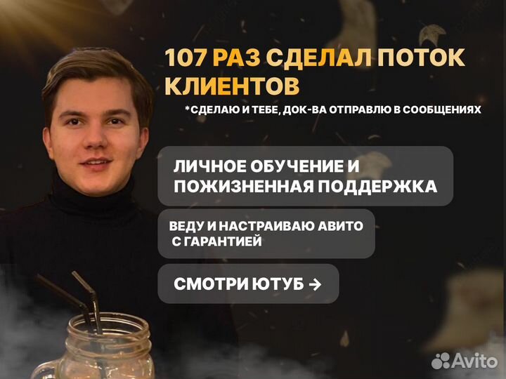 Авитолог частник покажу результат по видеосвязи