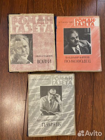 Роман-газета журнал