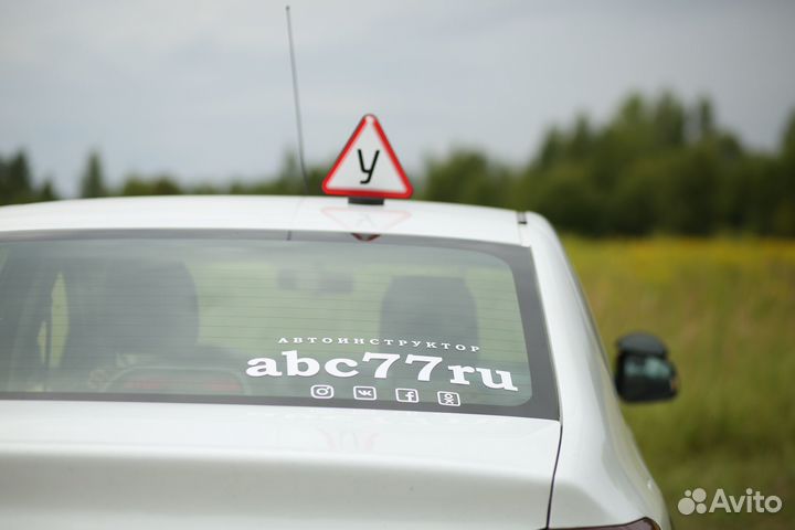 Инструктор по вождению Косино Соколиная гора