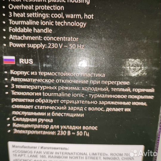 Фен новый складной