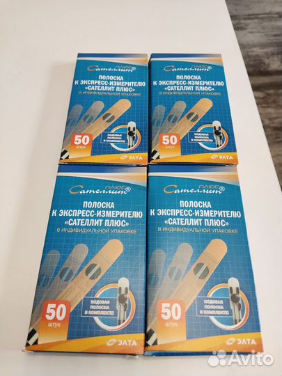 Тест полоски сателлит плюс