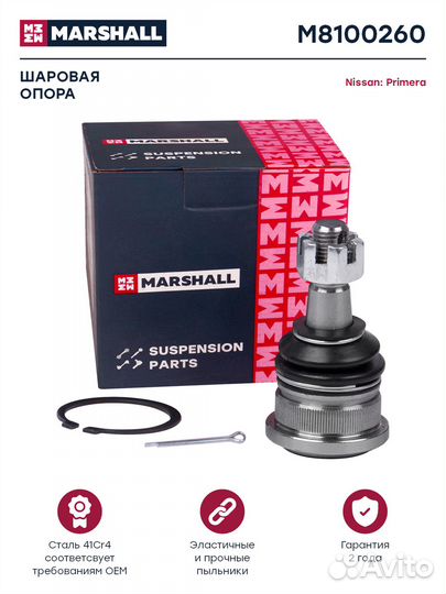 Опора шаровая лев./прав. Nissan Almera 00, Almera