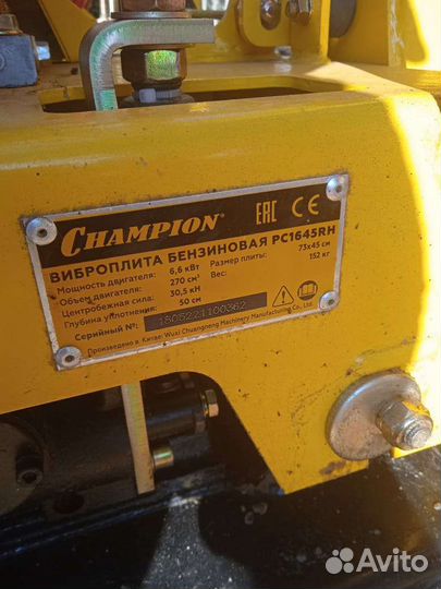 Виброплита champion pc1645rh
