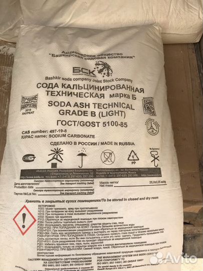 Сода кальцинированная техническая марка б 25 кг