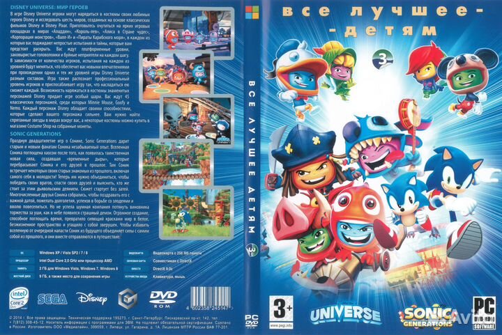Компьютерные игры серии Коллекция Детских Игр