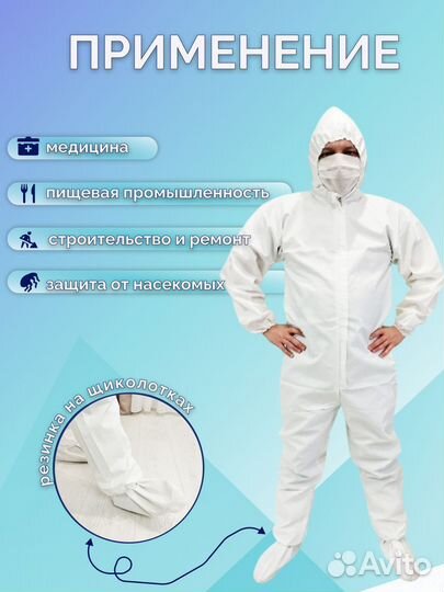 Защитный костюм каспер многоразовый 2 штуки