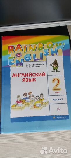 Учебник 2 класс английский язык