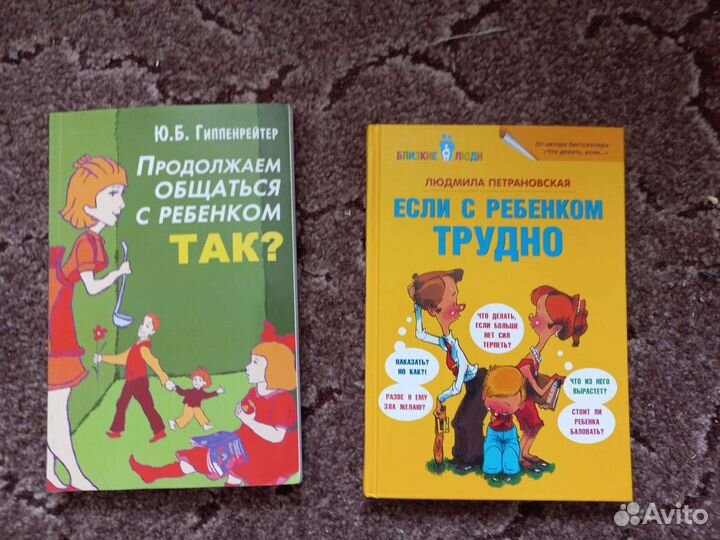 Книги Петрановская, Гиппенрейтер