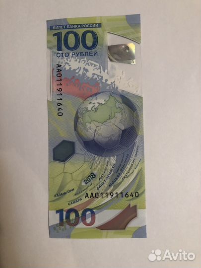 Денежные купюры