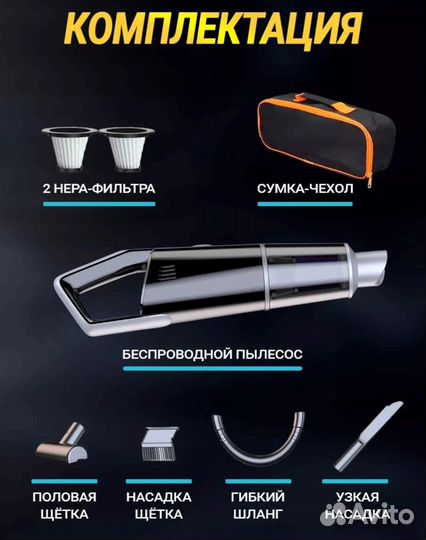 Пылесос новый