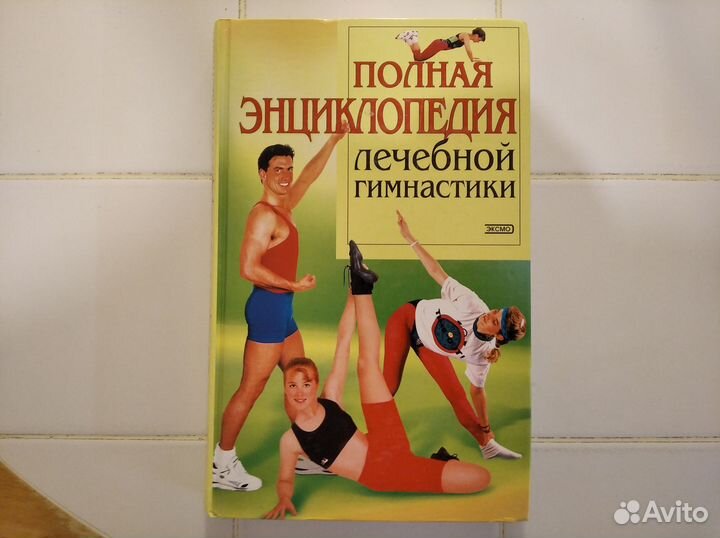 Книги о здоровье и народной медицине