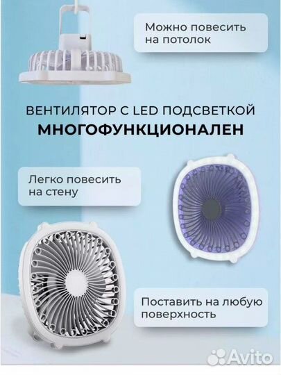 Новый вентилятор ночник 2 в 1