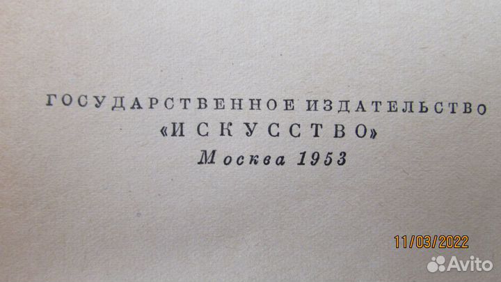 Краткий фотографический справочник 1953 г