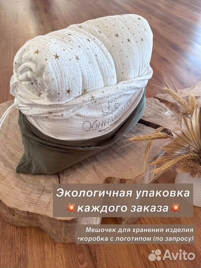 Десткое одеяло из муслина