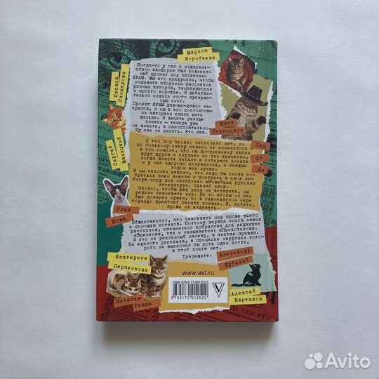 Макс Фрай «Прокотиков»