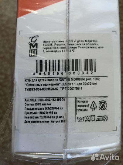 Комплект детского постельного белья 1.5