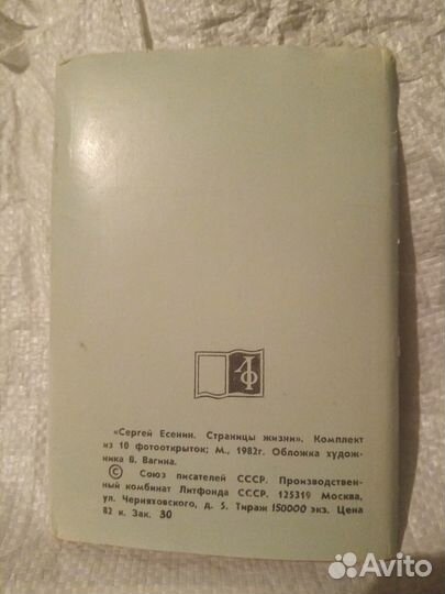 Набор открыток С.Есенина