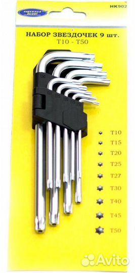 Набор звездочек коротких 9пр в блистере HK-901 уп