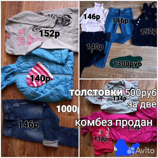 Вещи из Детского мира пакетом на девочку