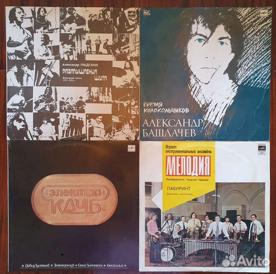 Виниловые пластинки