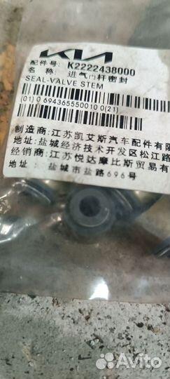 Маслосьемные колпачки хендай киа оригинал