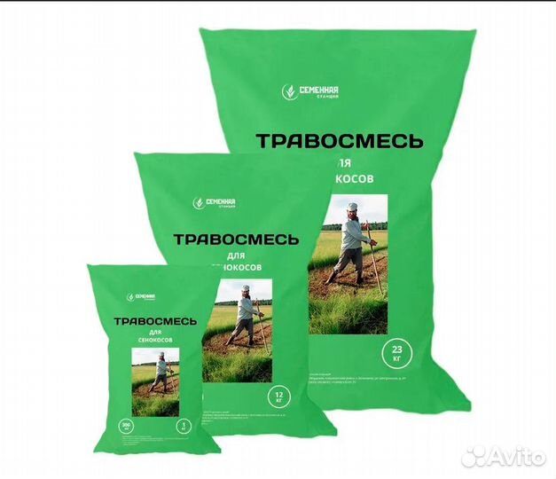 Семена кормовых травосмесей