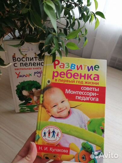 Развитие ребёнка с пелёнок