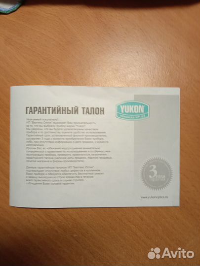 Ночной прицел