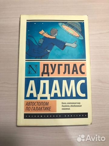 Книга Дуглас Адамс 