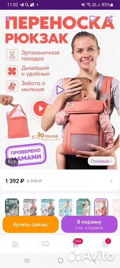 Эргорюкзак