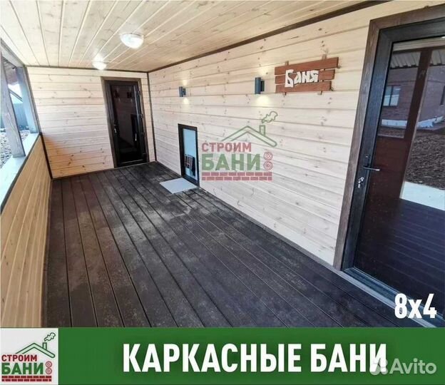 Баня под ключ