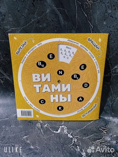 Книги о витаминах