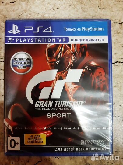 Запечатанная игра 