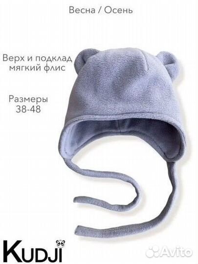 Шапка детская демисезонная флисовая 36-38, 38-40