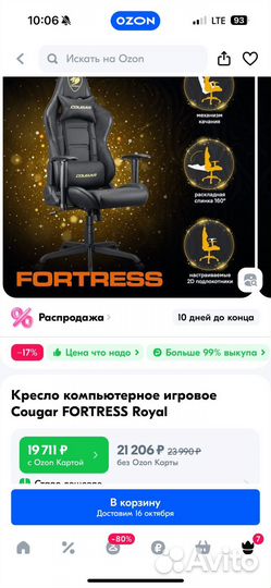 Кресло игровое Cougar fortress Royal черный