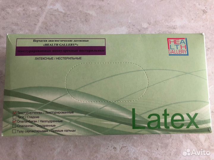 Перчатки медицинские латексные